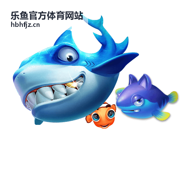 乐鱼官方体育网站篮球赛事分析