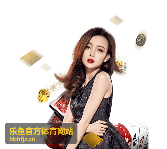 乐鱼官方体育网站网球赛事资讯
